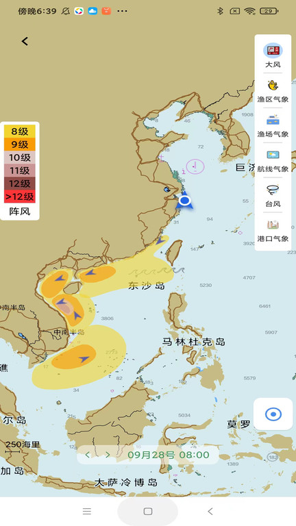 海e行智慧平台 截图1