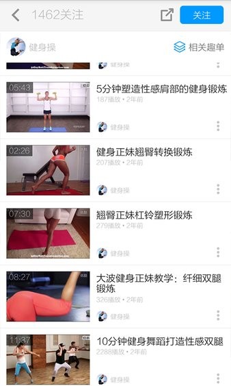 健美操视频最新版 6.3.1 截图2