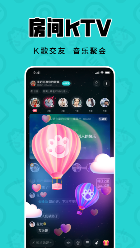 猫爪K歌app 截图1