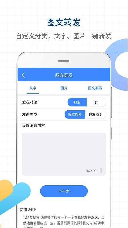 一键转发视频图片app 截图3