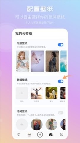 92云壁纸app 截图3