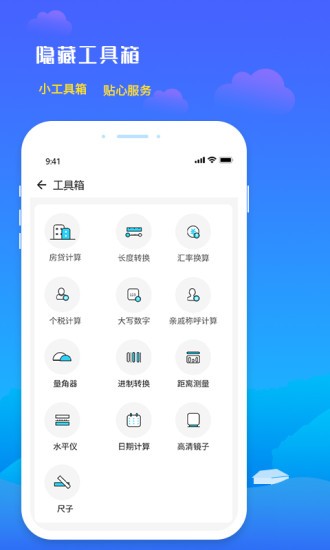 未来天气预报查询平台 截图3