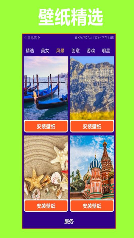 护眼狗视频壁纸app 截图2