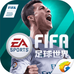 fifa足球世界iphone版v21.0.05 蘋果版
