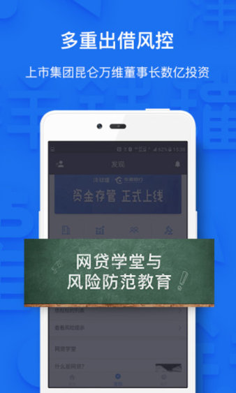 洋钱罐app 截图1