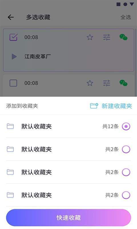 可可变声器 截图3