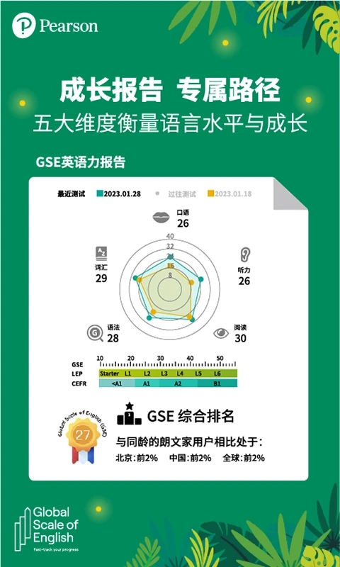 朗文家app 截图2