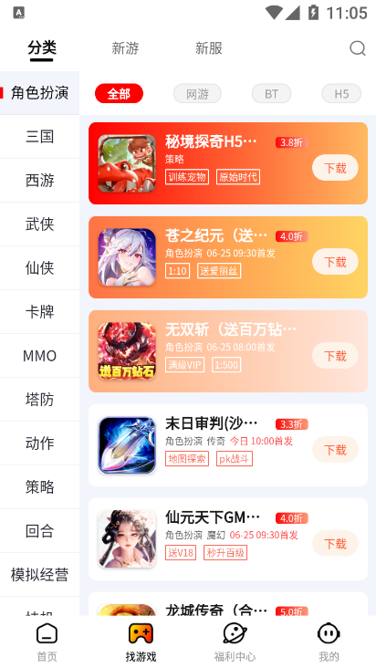 朋克手游app