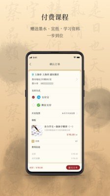 墨舟app 截图3