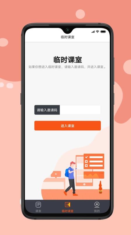 牛师帮软件 截图2