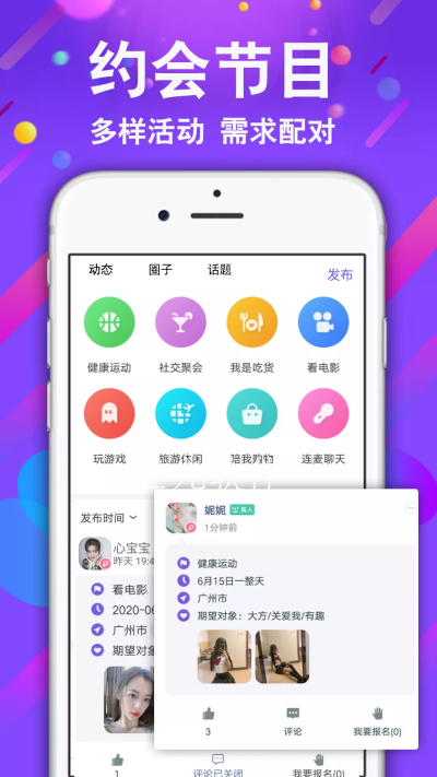 小舞会 截图2