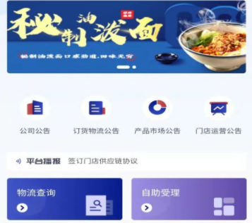 零贰玖品牌连锁管理软件app 1