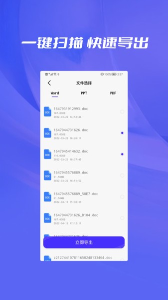 相册恢复 截图2