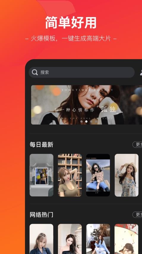 闪拍帝app 截图4