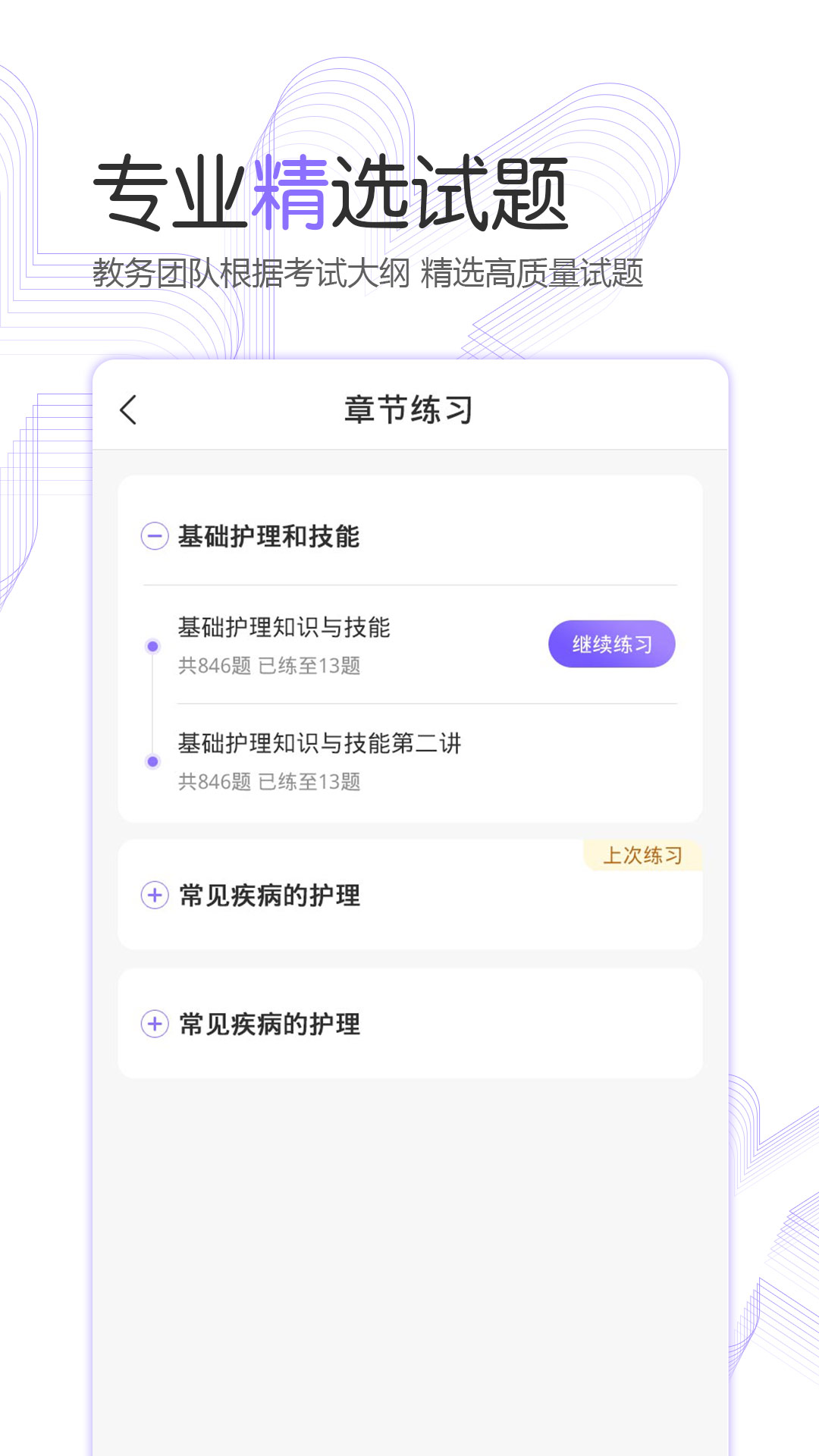 护考公社 截图3