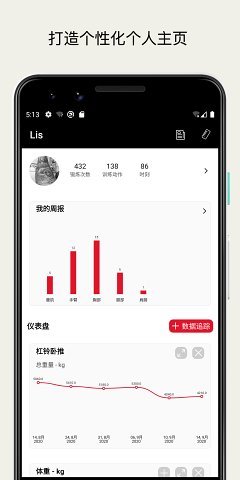 FitPal  截图1