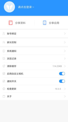 作业互助组APP 截图5