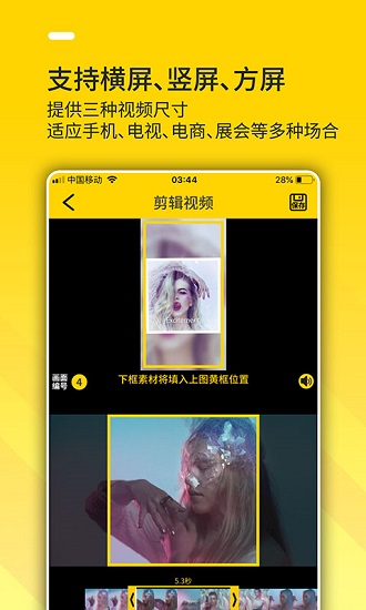 bger视频制作 截图2