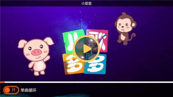 儿歌多多电视版 截图3