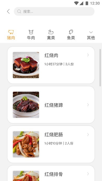 智慧烹饪 截图5