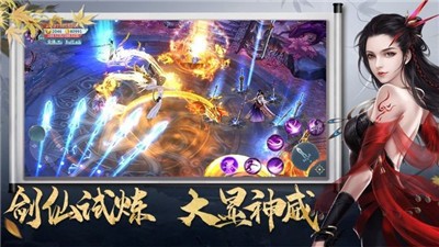 梦幻龙神手游 截图3