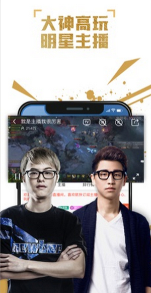 火猫巅峰联赛直播app 截图1