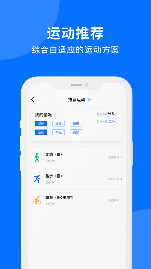 妙智康app 截图1