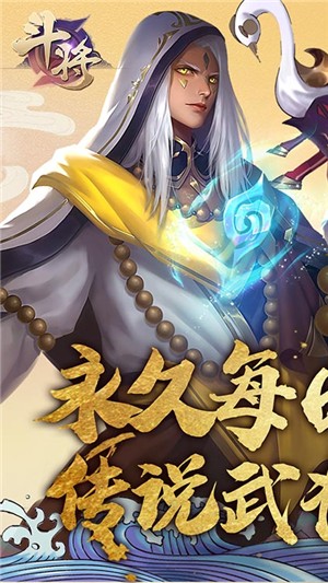 斗将bt版 截图2