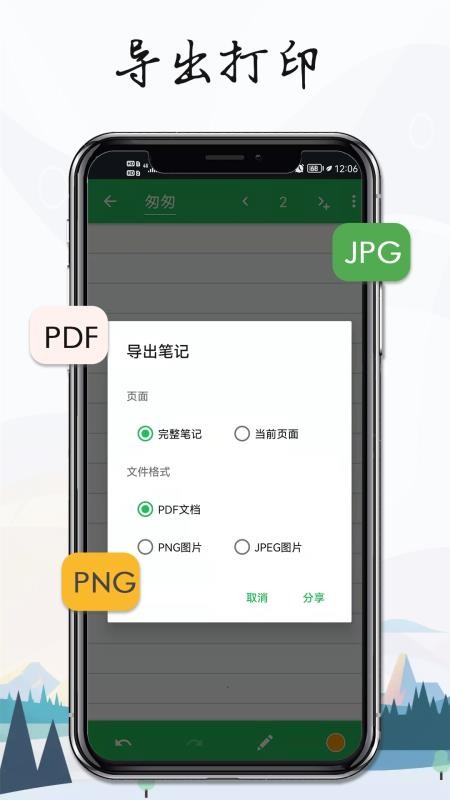 记事本手记app 截图1