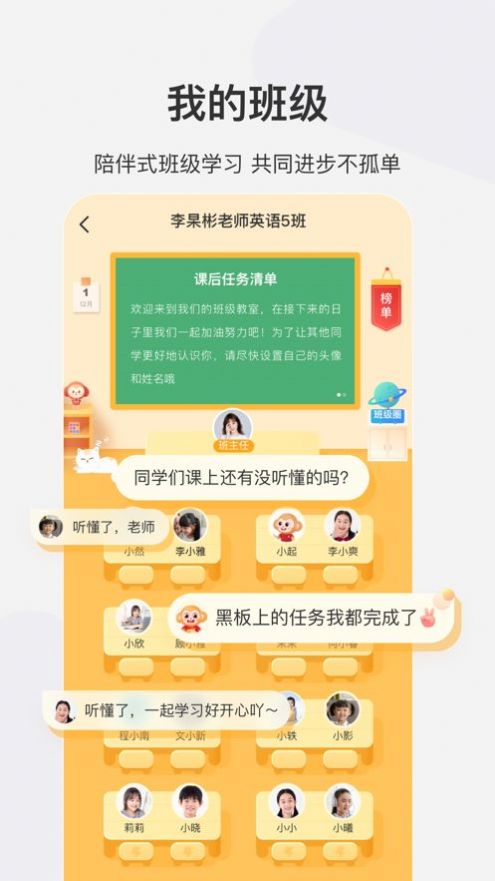 学而思希望学网校app 截图2