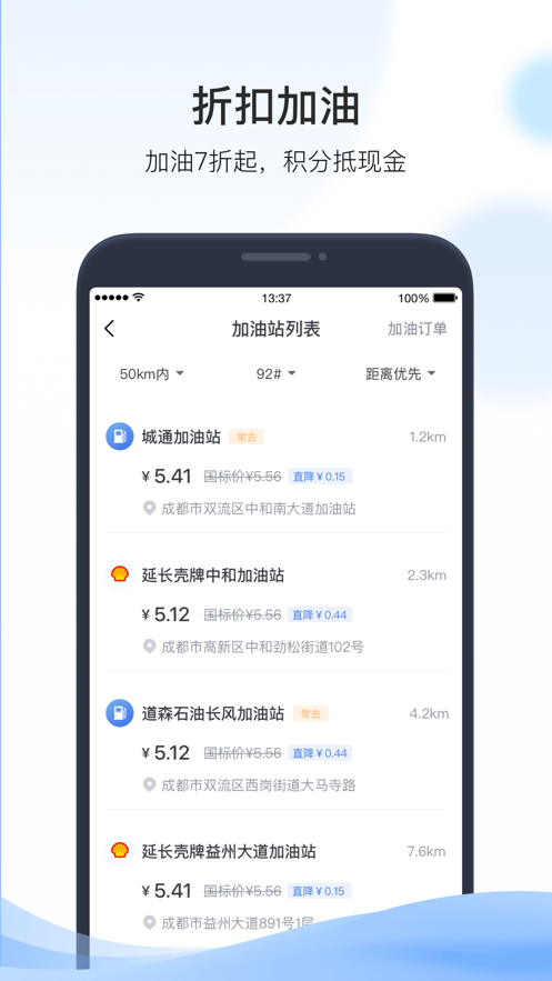 凯励程app下载版 截图1