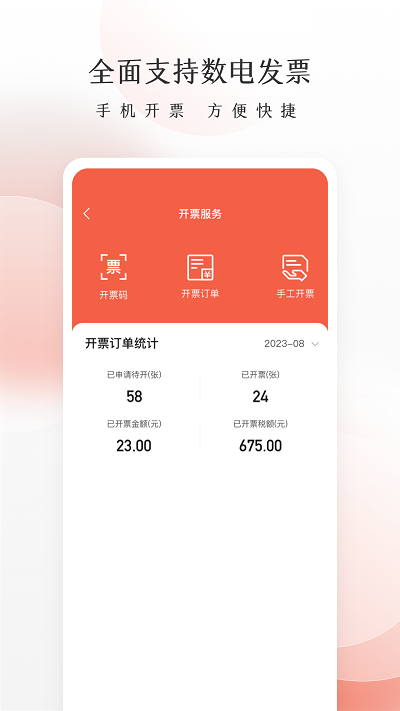 老板管账系统app 截图2