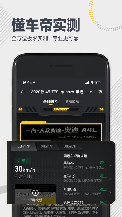 懂车帝app新版安卓 v6.9.7 截图1