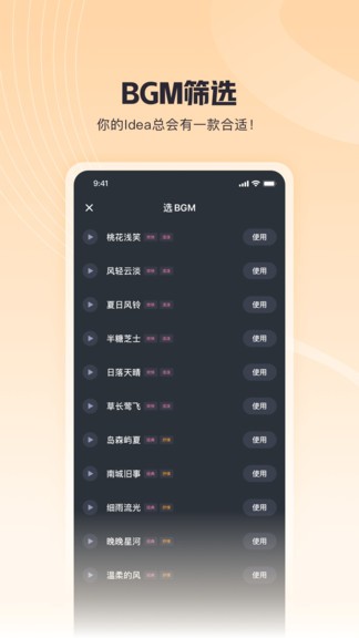 歌叽歌叽软件 截图1