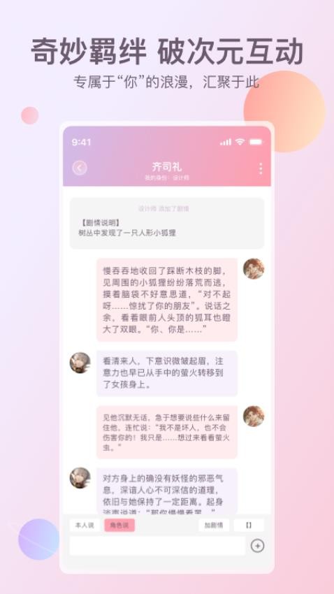 次元星APP 截图2