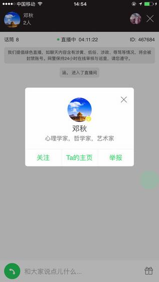 绵羊热线app 截图4