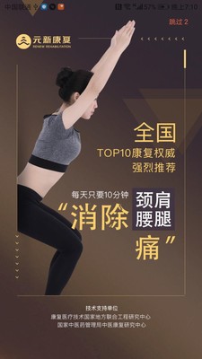 元新app 截图2