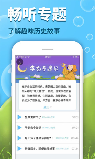 出口成章 截图2