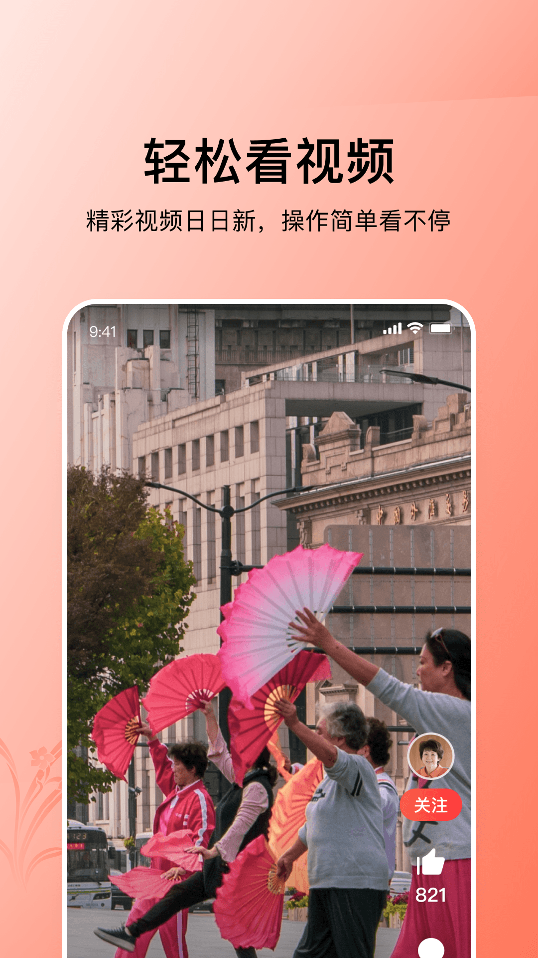 今日头条大字版app 截图1