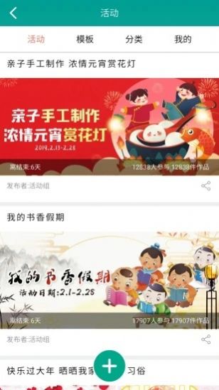 知学社区app 截图1