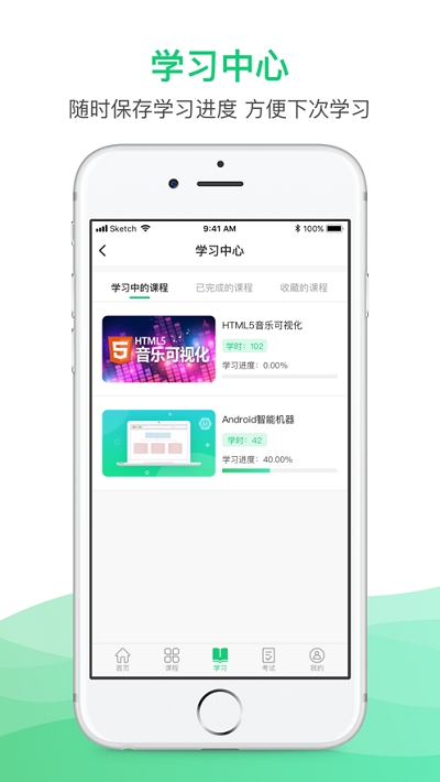 锡慧在线app 截图1