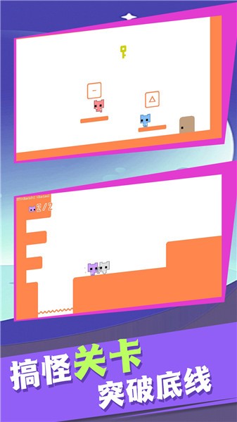 跳跃闯关冲冲冲1.0.2 截图2
