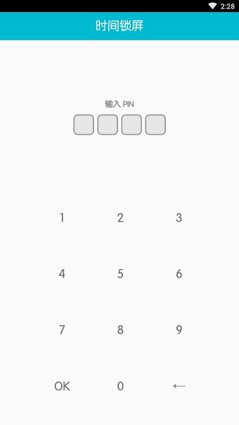 时间锁屏中文版 截图1