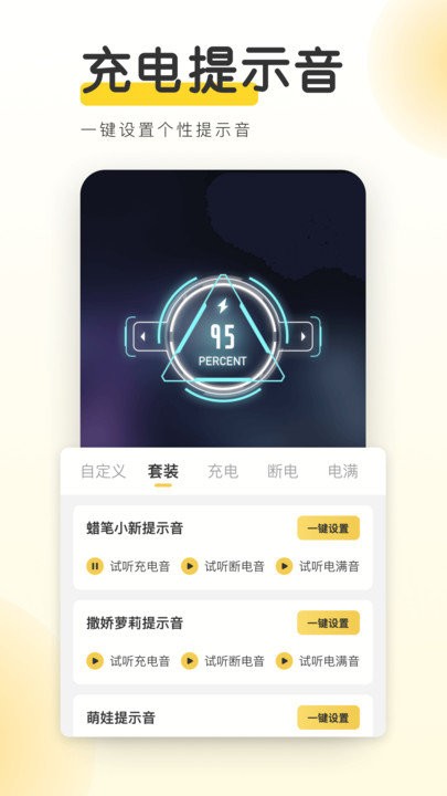 yoyo壁纸 截图3