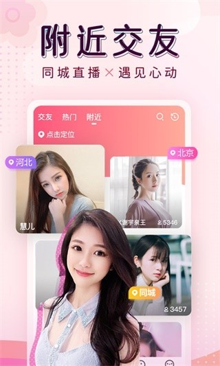 小花蝶直播 截图3