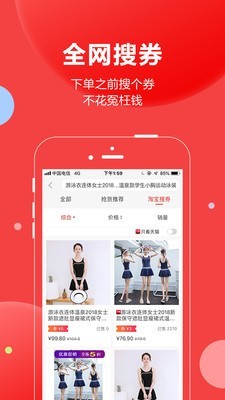 抢货 截图4