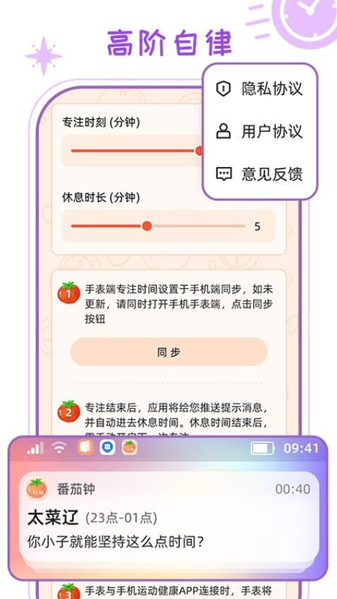 倒数提醒软件2024 截图1