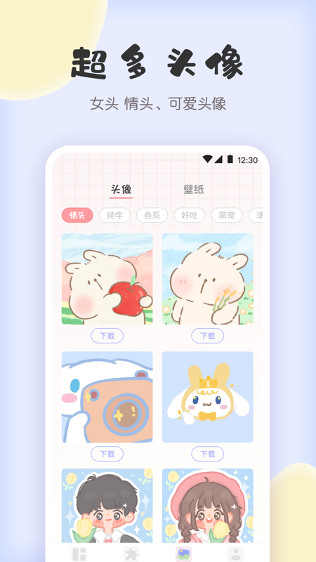 拼图兔app