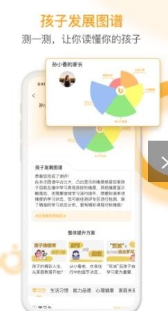 i亲子app 截图1