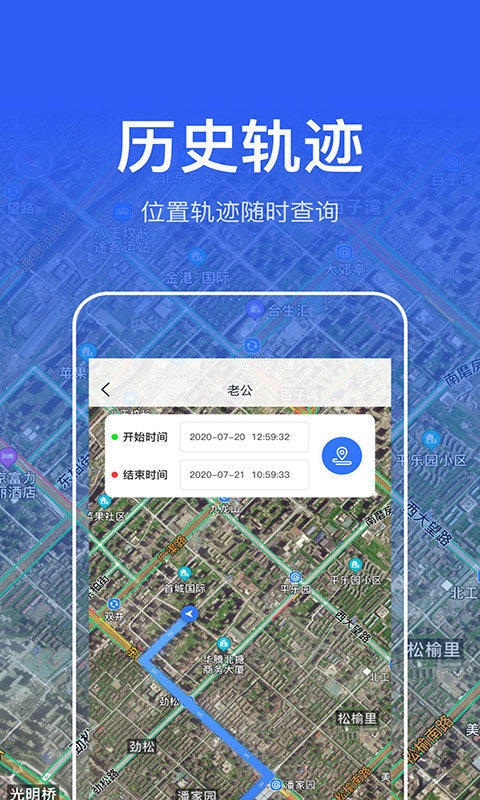 手机知位号码定位 截图2